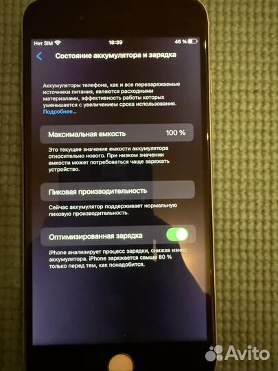 iPhone 8 Plus, 256 ГБ