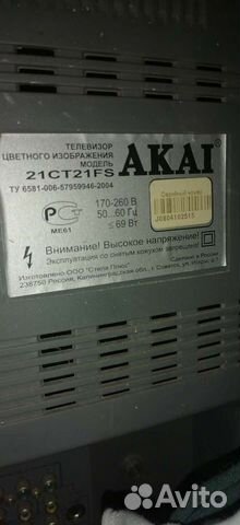 Телевизор Akai