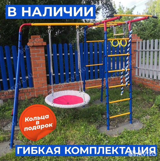 Детский уличный комплекс