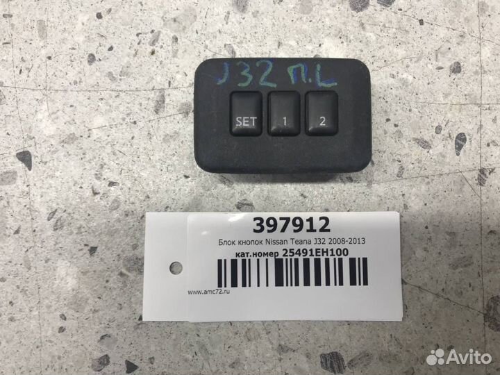 Блок кнопок Nissan Teana J32 2008-2013