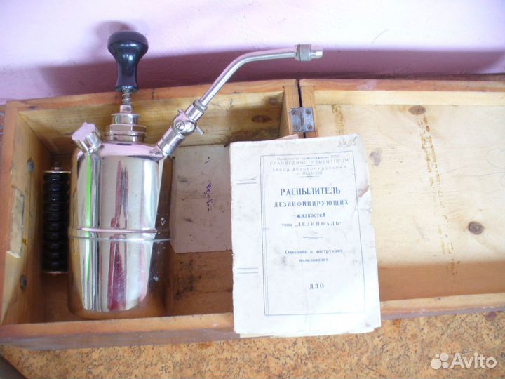 Распылитель медицин СССР нерж обмен