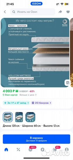 Матрас детский 120 60 кокосовый