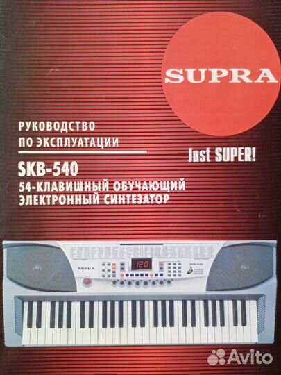 Синтезатор supra skb 540