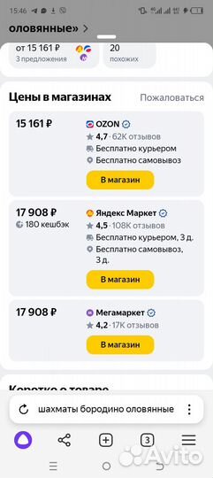 Шахматы ручной работы