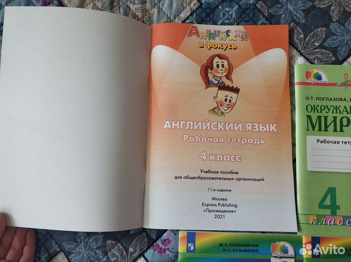 Набор рабочих тетрадей 4 класс Гармония