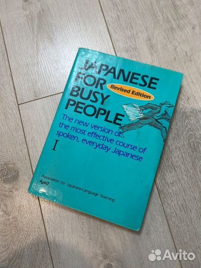 Учебное пособие по японскому языку