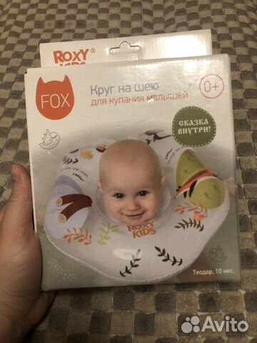 Круг для купания