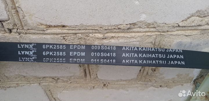 Ремень приводной киа каренс 07-11г