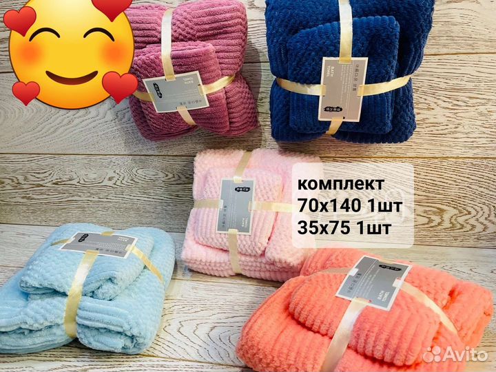 Подарочный комплект полотенец