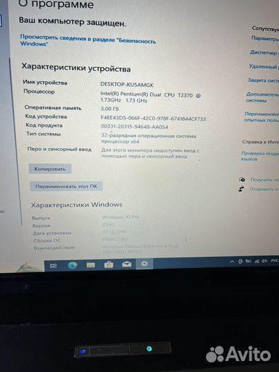 Ноутбук hp compaq