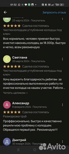 Колодец питьевой. Септик из колец под ключ