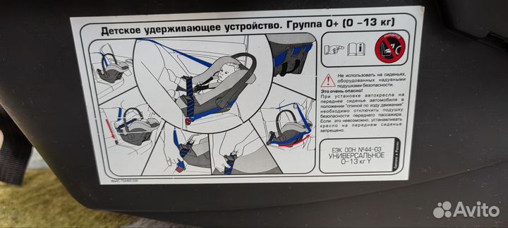 Автолюлька от 0 до 13, siger