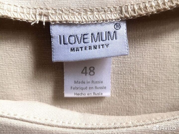 Одежда для беременных 48 50 пакетом