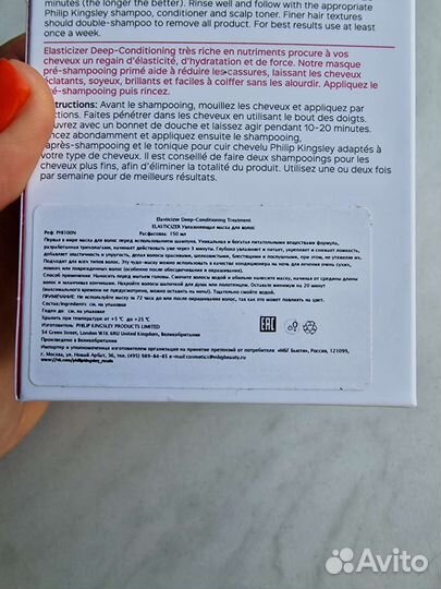 Philip Kingsley elasticizer эластисайзер