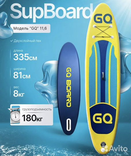 Sup board JQ335