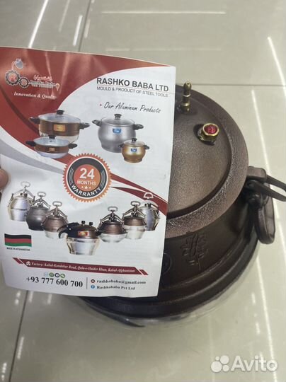 Афганский казан Rashko Baba