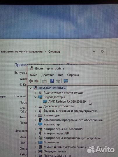 Игровой компьютер