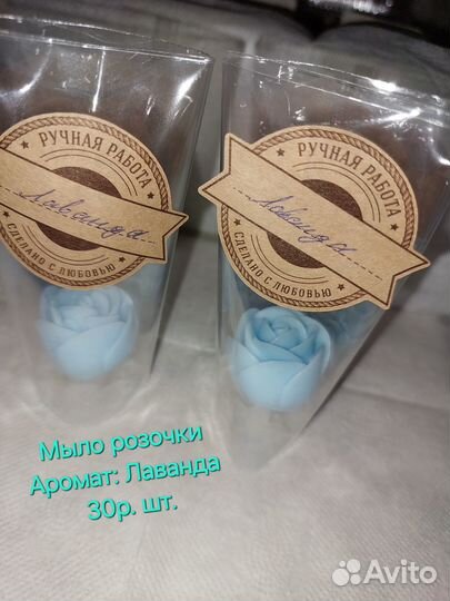 Мыло ручной работы