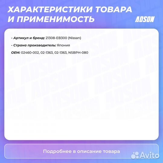Патрубок водяной Nissan