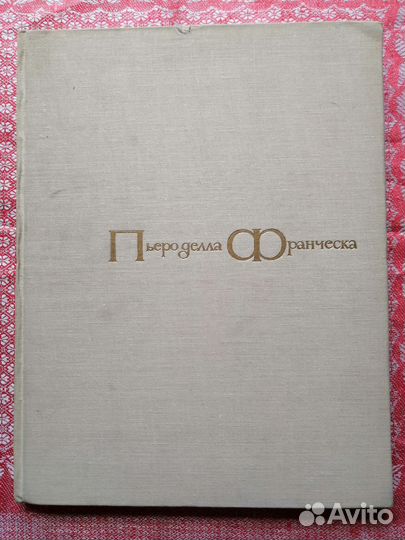 Каналетто. Домье. Пуссен. Тенирс