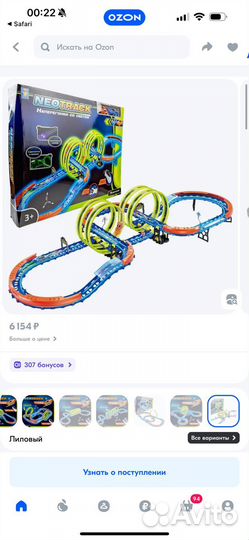 Neotrack автотрек светящийся 79 деталей