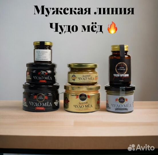 Чудо мед для долгой ночи 250 мл