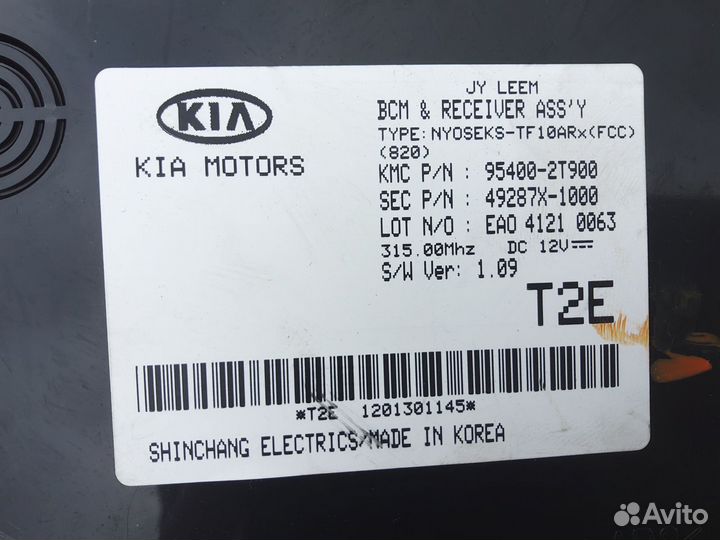 Блок комфорта Kia Optima (TF) (2010-2016)