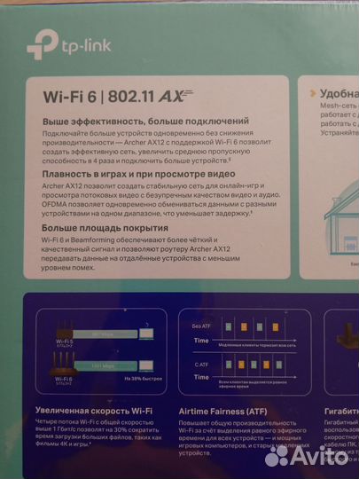 Wifi роутер TP link Archer AX12 Wi-Fi 6 AX1500