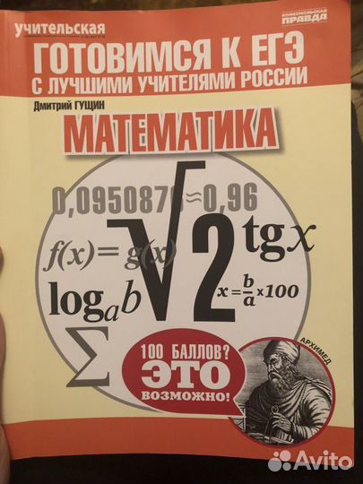 Школьные учебники