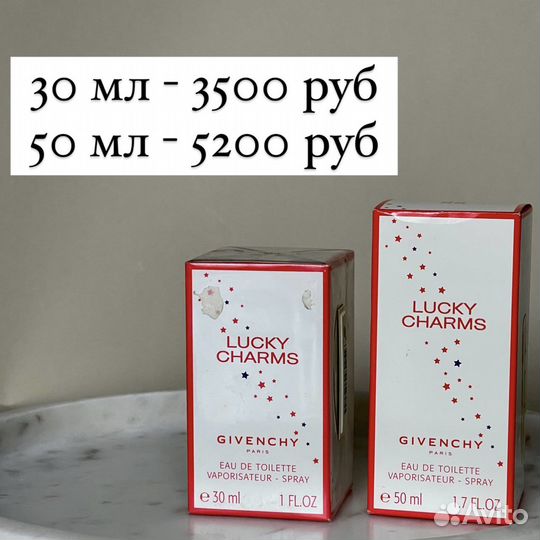 Govenchy Lucky Charms Флаконы, Распив оригинал