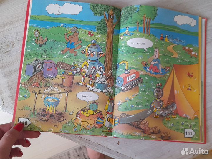 Энциклопедия профессора Фортрана