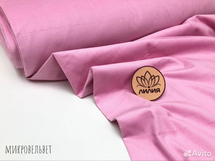 Вельвет ткань