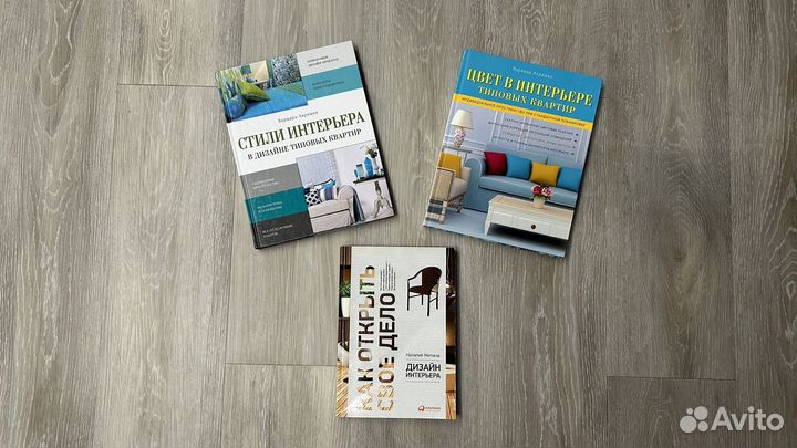 Книги по дизайну интерьера