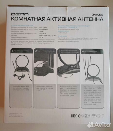 Антенна для тв комнатная