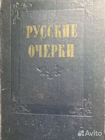 Книга 1956 год