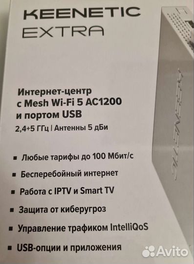 Роутер keenetic