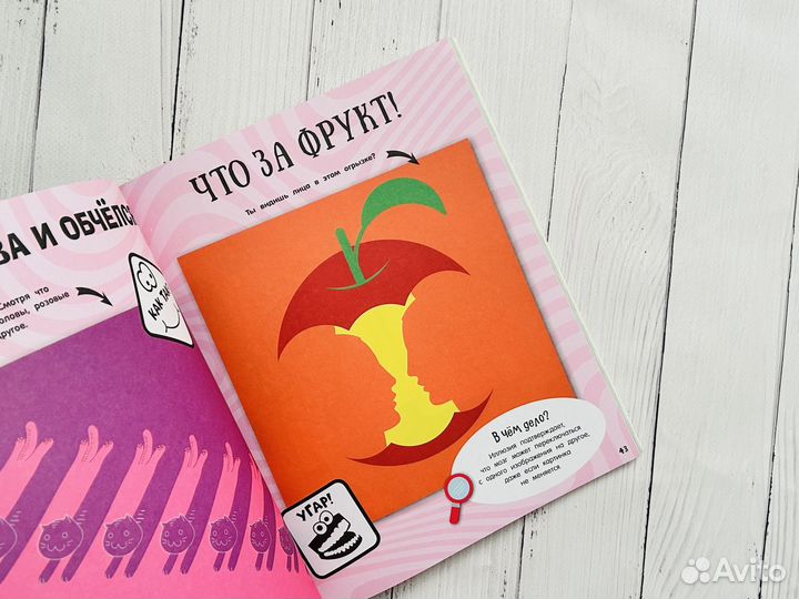 Оптические иллюзии