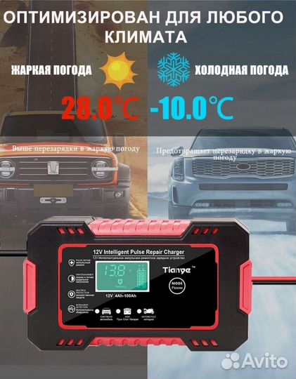 Зарядное устройство для акб автомобиля