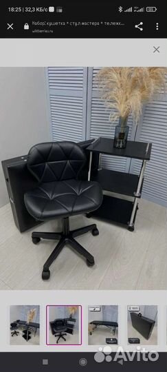 Кушетка косметическая с комплектом