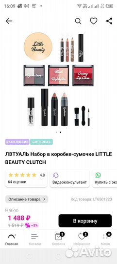 Набор в коробке сумочке косметики