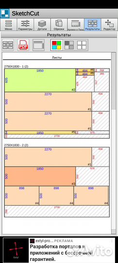 Распил и кромление присадка лдсп. Корпусная мебель