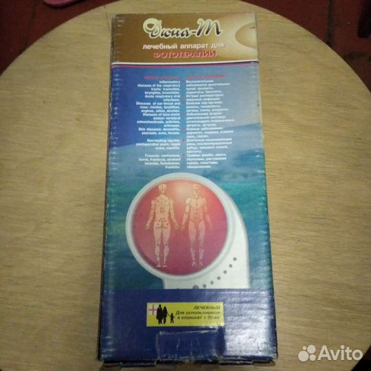 Лечебный аппарат для фототэрапии дюна м