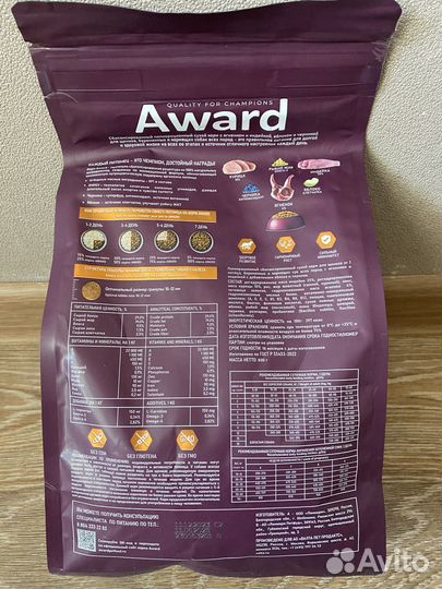 Корм для собак award авард 800 г
