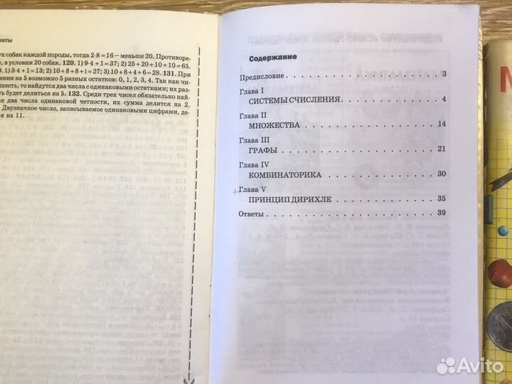 Задачник. Смыкалова 5 класс