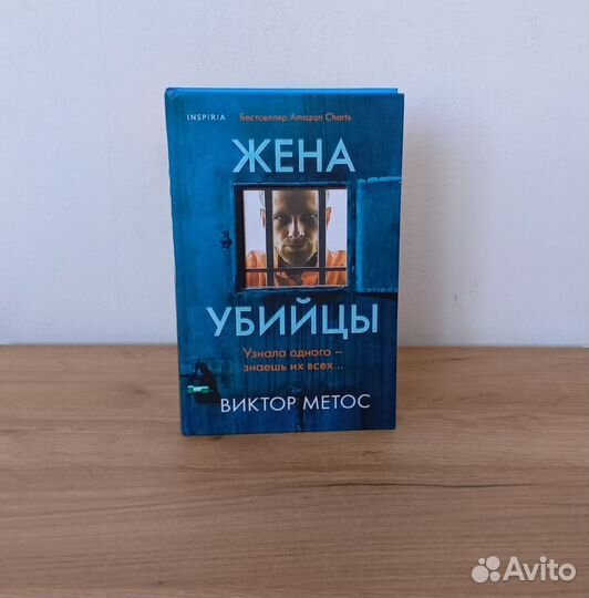 Внутри убийцы Майк Омер