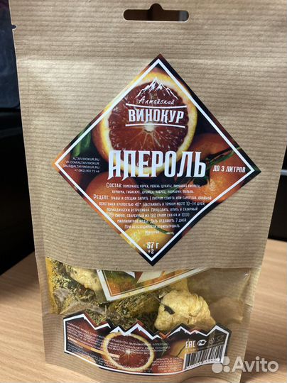 Настойки Алтайский Винокур(100видов)