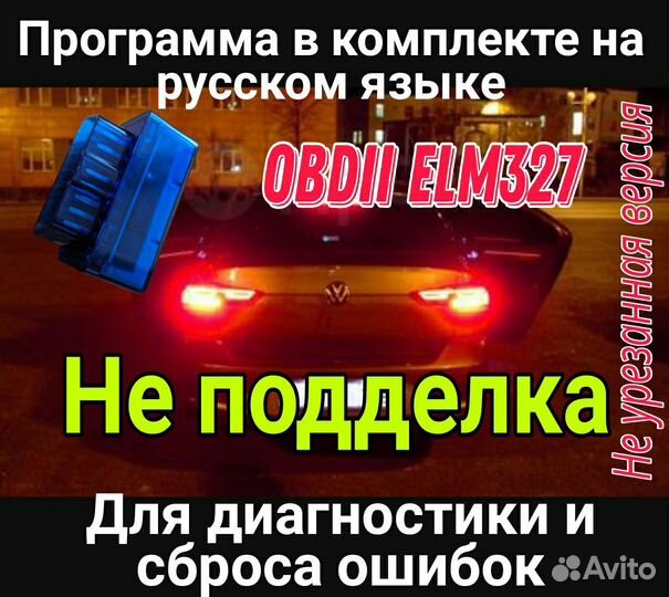 Сканер для расширенной диагностики автомобиля