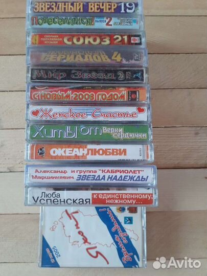 Аудиокассета