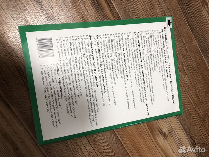 Рабочая тетрадь 3 класс