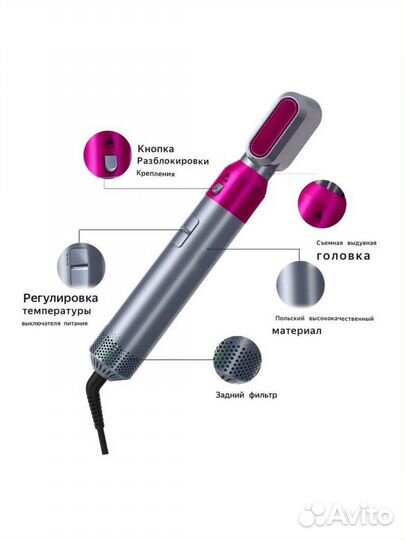 Фен(мультистайлер) 5 в 1 в стиле dyson новый